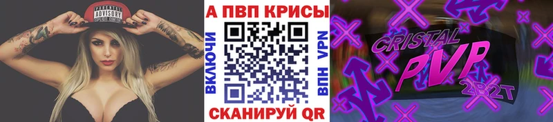 Alpha-PVP крисы CK  наркошоп  Светлый 