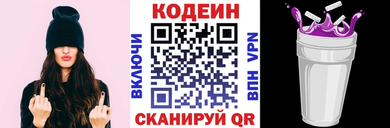 Кодеиновый сироп Lean напиток Lean (лин)  Светлый 
