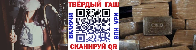 ГАШ hashish  где купить наркоту  Светлый 