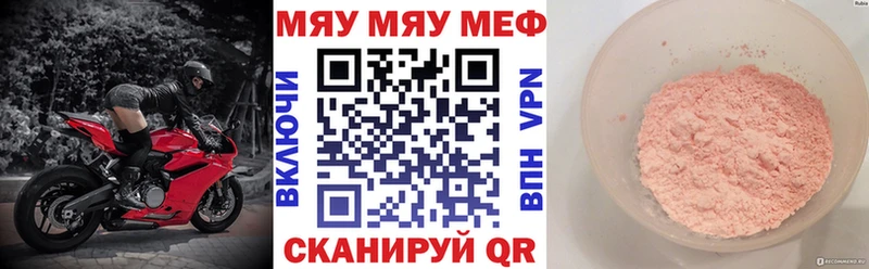 Мефедрон кристаллы  Светлый 