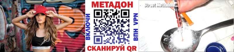 Метадон мёд  купить наркоту  ОМГ ОМГ ССЫЛКА  Светлый 